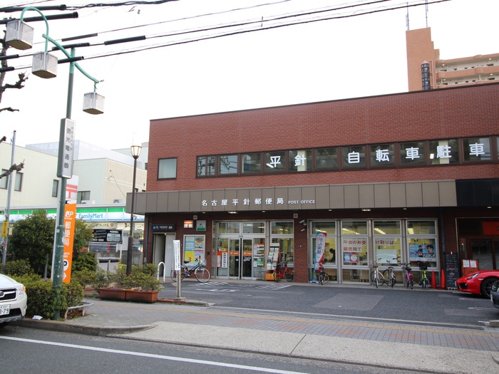 郵便局　名古屋平針郵便局（郵便局）まで520m