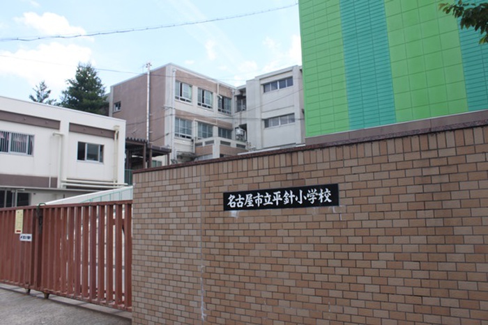 小学校　平針小学校（小学校）まで400m
