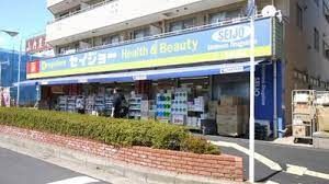 ドラックストア　くすりセイジョー東船橋店（ドラッグストア）まで680m