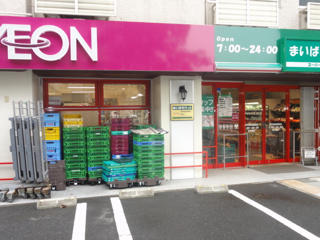 スーパー　まいばすけっと高田馬場駅北店（スーパー）まで255m