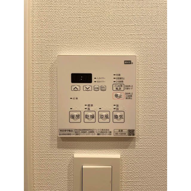 その他設備　☆設備充実☆