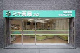 ドラックストア　ミキ薬局本店（ドラッグストア）まで343m