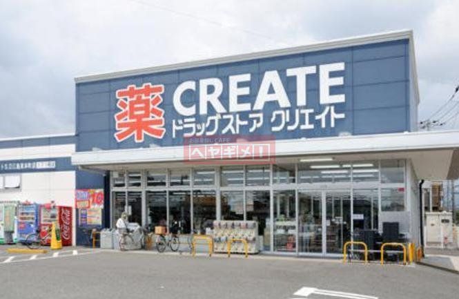ドラックストア　クリエイトエス・ディー川崎渡田店（ドラッグストア）まで490m