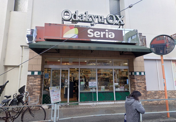 その他　Seria Ｏｄａｋｙｕ ＯＸ 読売ランド店（その他）まで692m