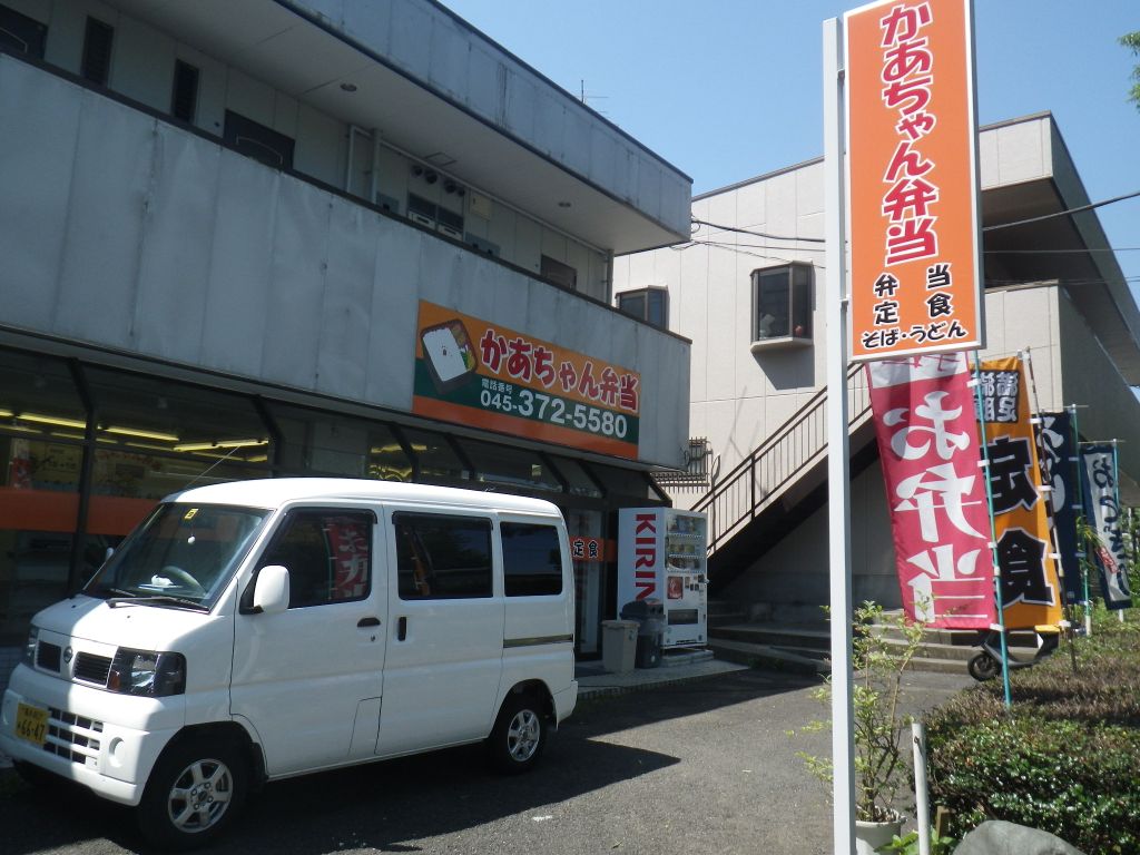飲食店　かあちゃん弁当（飲食店）まで5237m