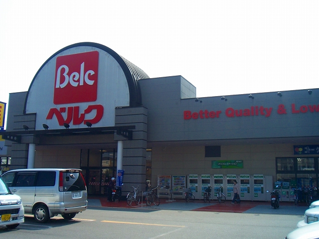 スーパー　ベルク 川口前川店（スーパー）まで796m