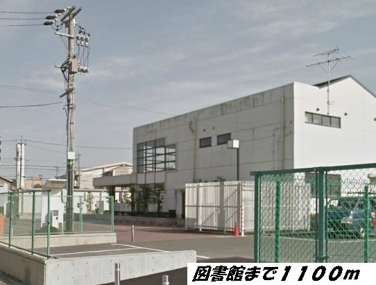 図書館　富田図書館（図書館）まで1100m