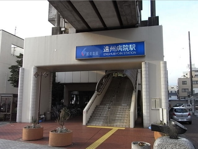 病院　遠州鉄道遠州病院駅（病院）まで500m