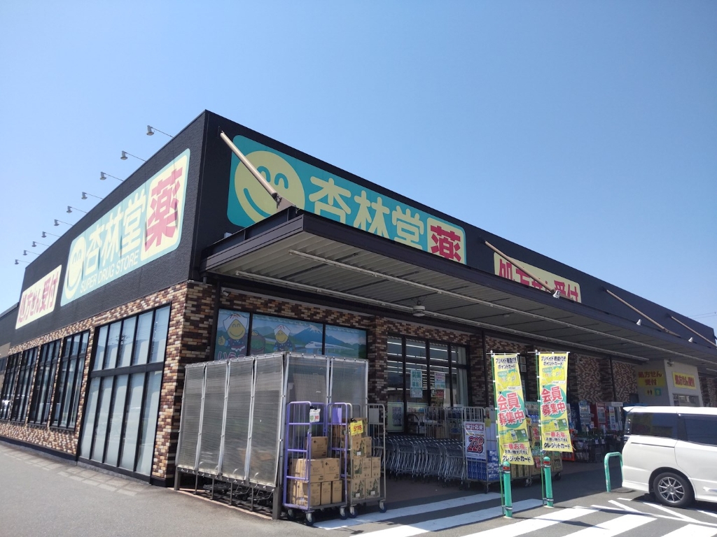 ドラックストア　杏林堂ドラッグストア 富士松岡店（ドラッグストア）まで1495m