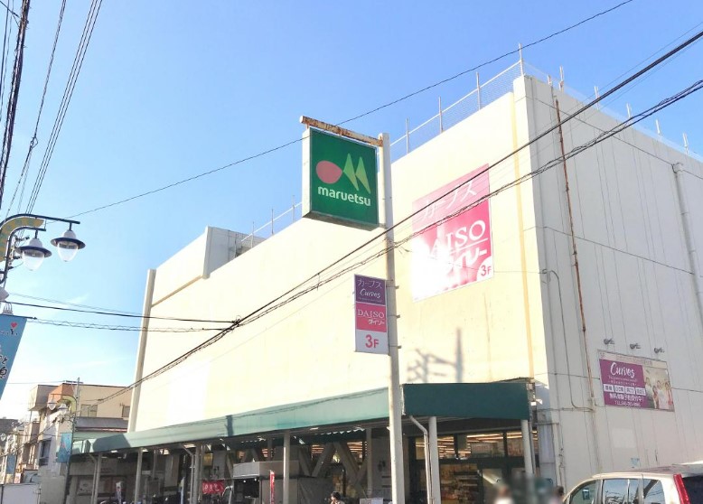 スーパー　マルエツ 西谷店（スーパー）まで802m