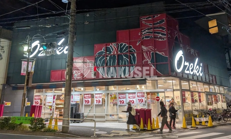 スーパー　スーパーオオゼキ目黒不動前店（スーパー）まで559m