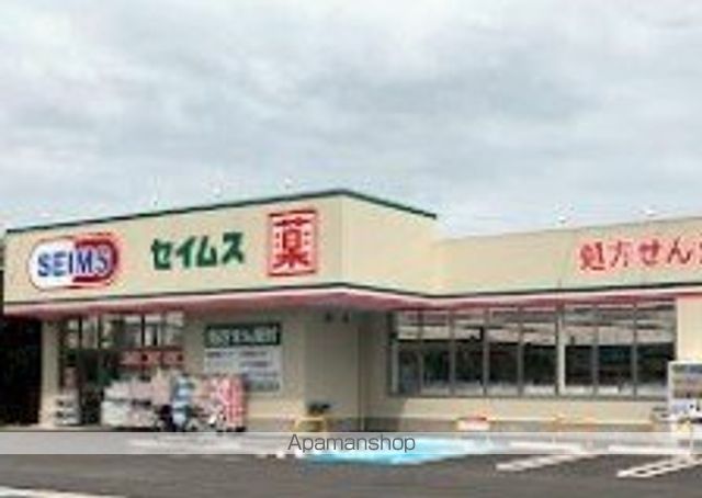 ドラックストア　ドラッグセイムス海南名高店様（ドラッグストア）まで700m