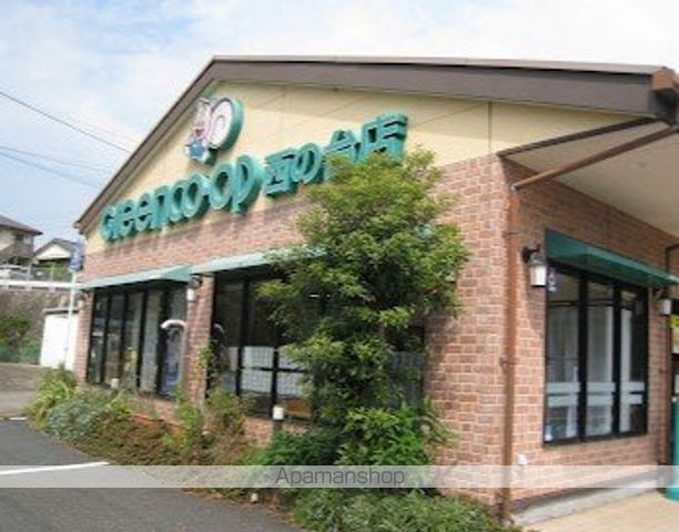 スーパー　グリーンコープ西の台店（スーパー）まで56m