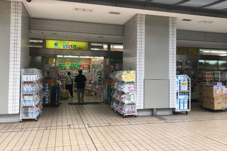 ドラックストア　どらっぐぱぱす月島店（ドラッグストア）まで335m