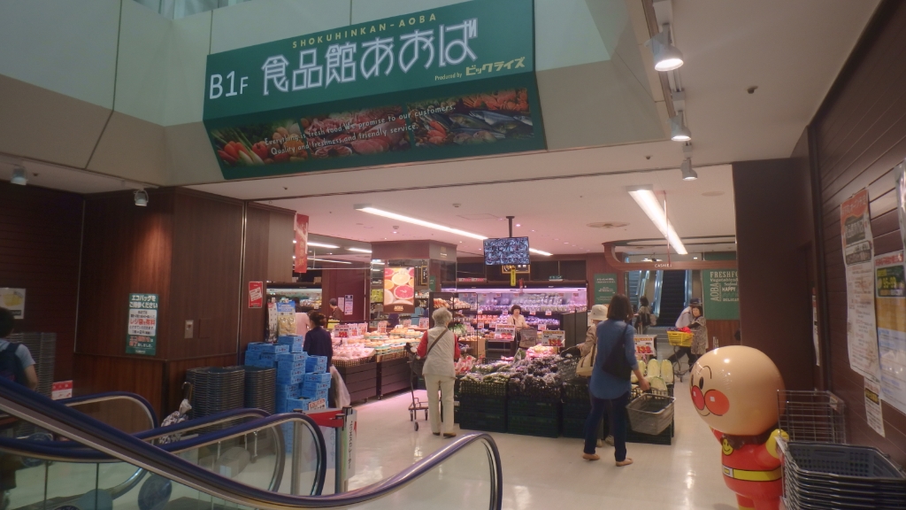 スーパー　食品館あおば　聖蹟桜ヶ丘ザ・スクエア店（スーパー）まで293m