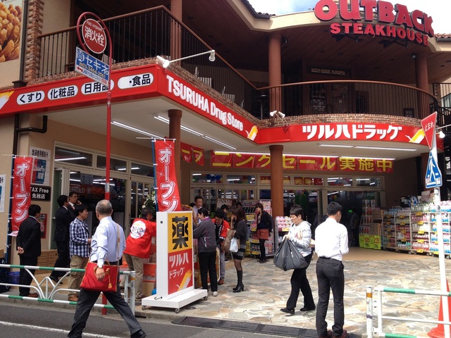 ドラックストア　ツルハドラッグ渋谷センター街店（ドラッグストア）まで995m