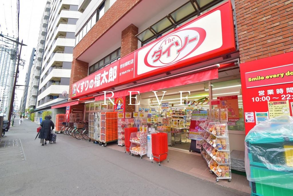 その他　ダイソーくすりの福太郎市谷柳町店（その他）まで7270m
