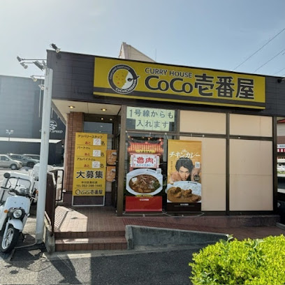 飲食店　カレーハウスCoCo壱番屋 中川区高杉店（飲食店）まで632m