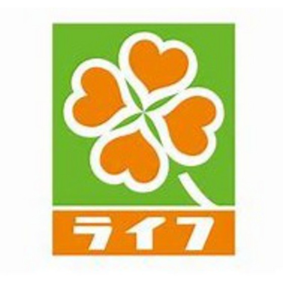 スーパー　ライフ（スーパー）まで450m