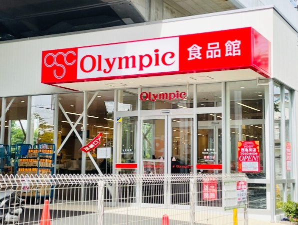 スーパー　Olympic（スーパー）まで180m