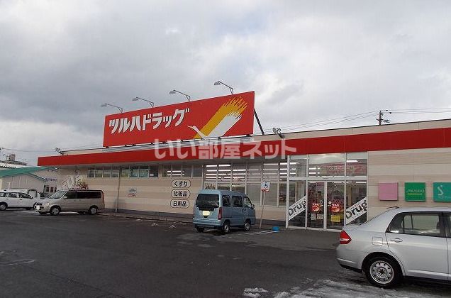 ドラックストア　ツルハドラック酒田本町店（ドラッグストア）まで89m