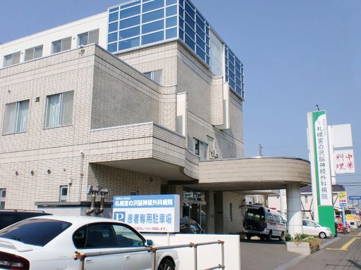 病院　医療法人明日佳札幌宮の沢脳神経外科病院（病院）まで1033m