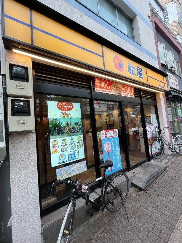 飲食店　松屋西船橋店（飲食店）まで1049m