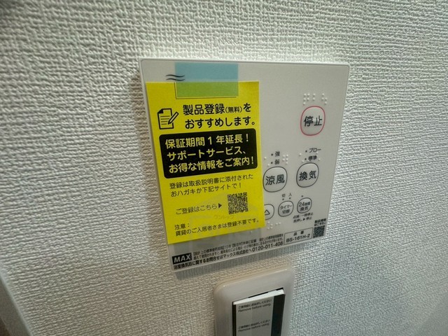 その他部屋・スペース