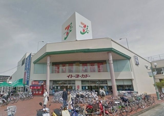 スーパー　イトーヨーカドー大船店（スーパー）まで716m