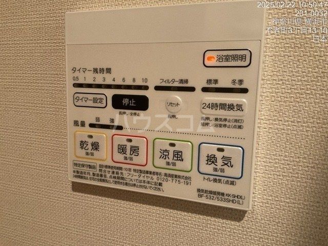 その他設備