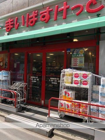 スーパー　まいばすけっと 両国駅東口店（スーパー）まで479m