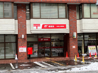 郵便局　札幌北七条郵便局（郵便局）まで805m
