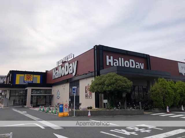 スーパー　ハローデイ足原店（スーパー）まで1058m