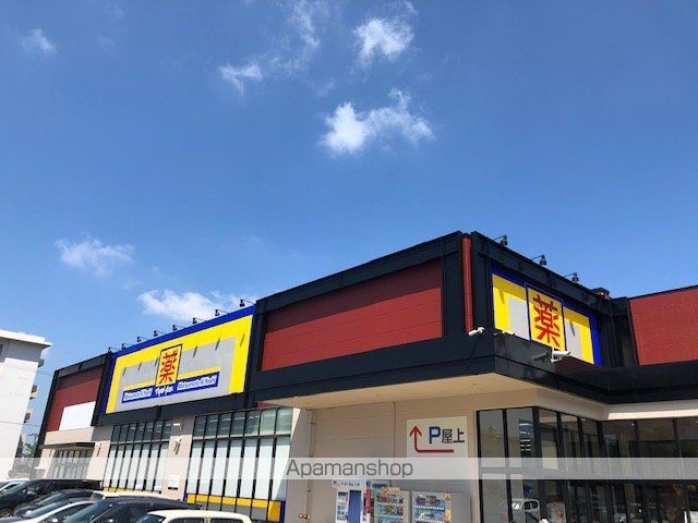 ドラックストア　マツモトキヨシ足原店（ドラッグストア）まで975m