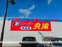 ドラックストア　クリエイトSD浜松浜北店（ドラッグストア）まで683m