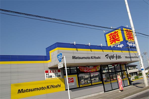 ドラックストア　ドラッグストア　マツモトキヨシ　氏家店（ドラッグストア）まで1927m