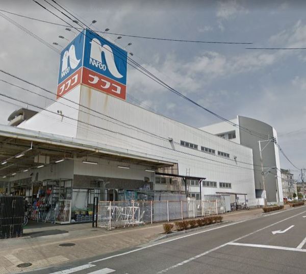 ホームセンター　ホームプラザナフコ宮崎店（ホームセンター）まで652m
