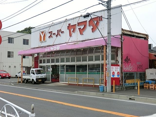 スーパー　スーパーヤマダ（スーパー）まで408m