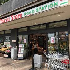スーパー　東急ストアフードステーション旗の台店（スーパー）まで327m