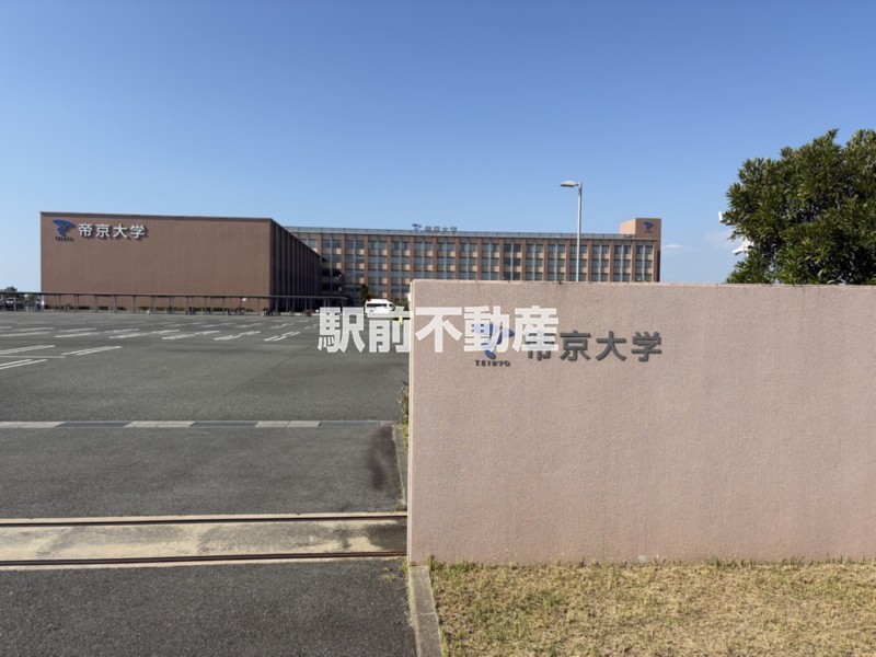 その他　帝京大学　福岡キャンパス（その他）まで1600m