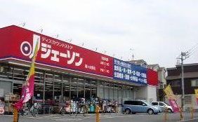 スーパー　ジェーソン　鳩ヶ谷里店（スーパー）まで238m
