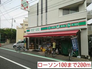 コンビニ　ローソン100（コンビニ）まで200m