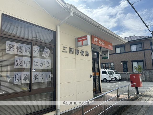 郵便局　三国郵便局（郵便局）まで462m