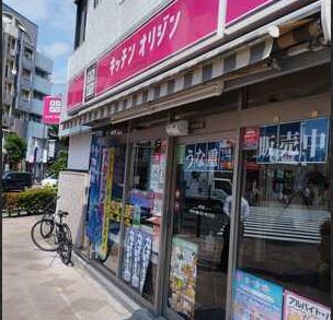 その他　キッチンオリジン 森下店（その他）まで304m
