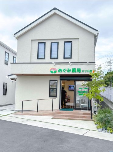 ドラックストア　めぐみ薬局 六ツ川店（ドラッグストア）まで147m