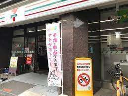 コンビニ　セブンイレブン京都御幸町御池店（コンビニ）まで186m