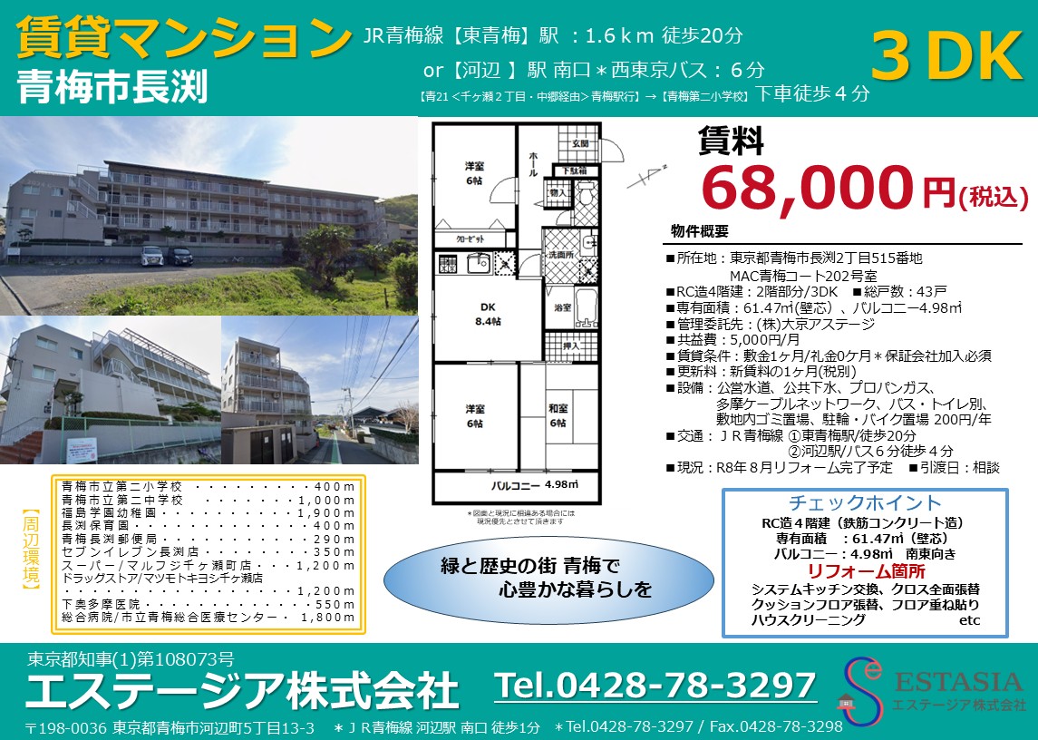 建物外観　緑豊かな環境です