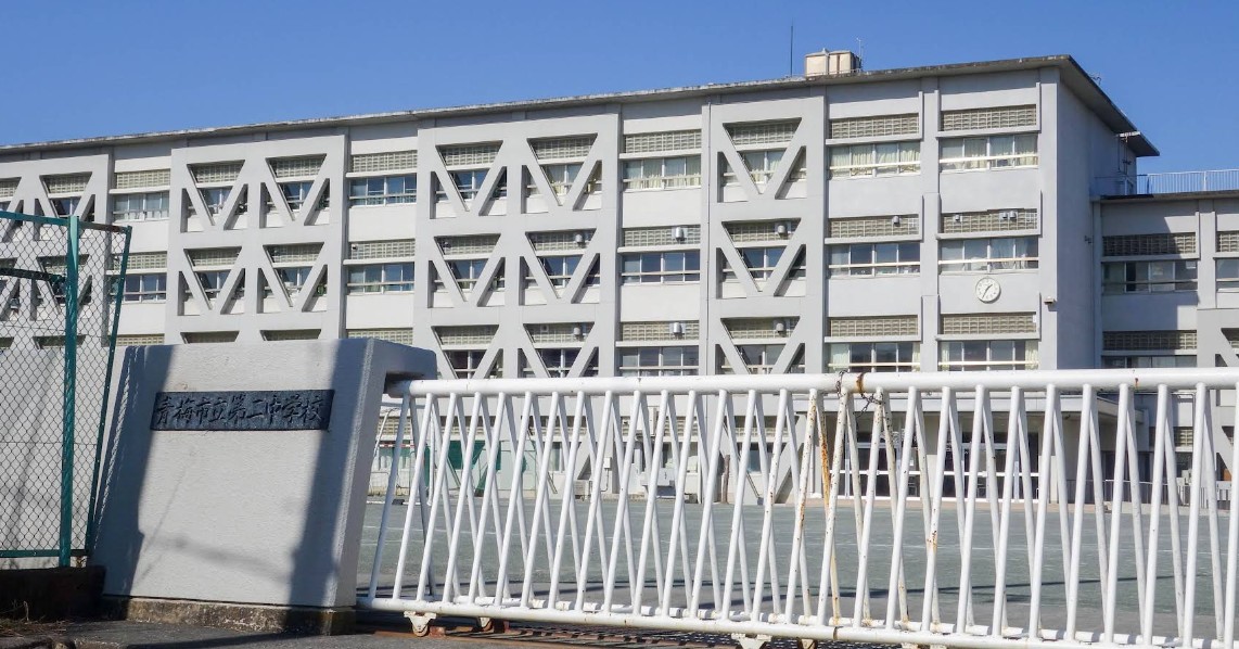 中学校　青梅市立第二中学校（中学校）まで1258m