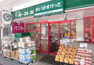 スーパー　まいばすけっと春日店（スーパー）まで845m