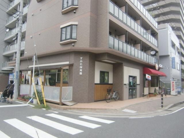 幼稚園・保育園　すみれ保育園（幼稚園・保育園）まで700m